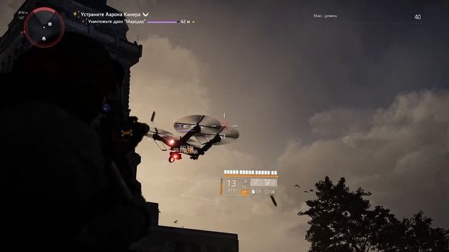 Tom Clancy's The Division 2 - Кинер смотреть онлайн