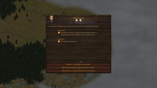 Культисты Давкула || Battle Brothers на максималке, часть 1 смотреть онлайн