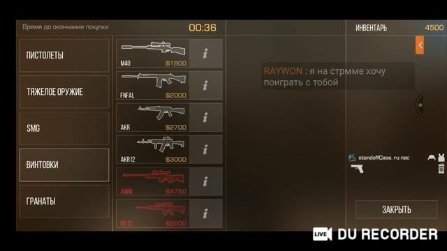 Мы там играем в standoff день 2 смотреть онлайн