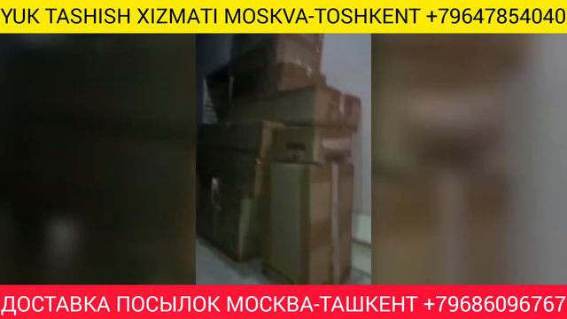 Санкт Петербург Москва Тошкент Бухоро Самарканд Карши Сирдарё Хоразм посылка юк почта ташиш хизмати смотреть онлайн