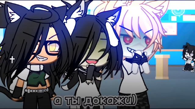 [?]ты жирная.//.это фотошоп.[?] гача лайф/gacha life [MEME] смотреть онлайн