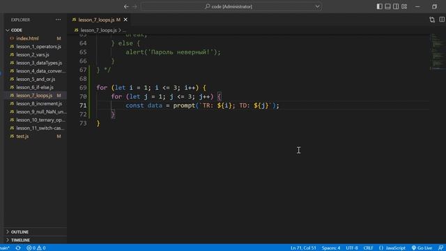 JavaScript с нуля. Урок №14. Вложенные циклы. Break. смотреть онлайн