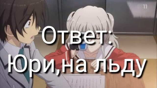 Угадай аниме по скриншоту смотреть онлайн