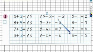 Страница 10 Задание №2 - ГДЗ по Математике 1 класс Моро Рабочая тетрадь 2 часть