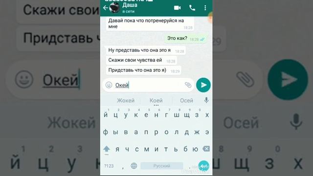 Переписка Лучший друг признаётся в любви смотреть онлайн