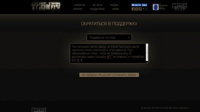 ОФОРМЛЯЕМ БАГ-РЕПОРТ ESCAPE FROM TARKOV смотреть онлайн