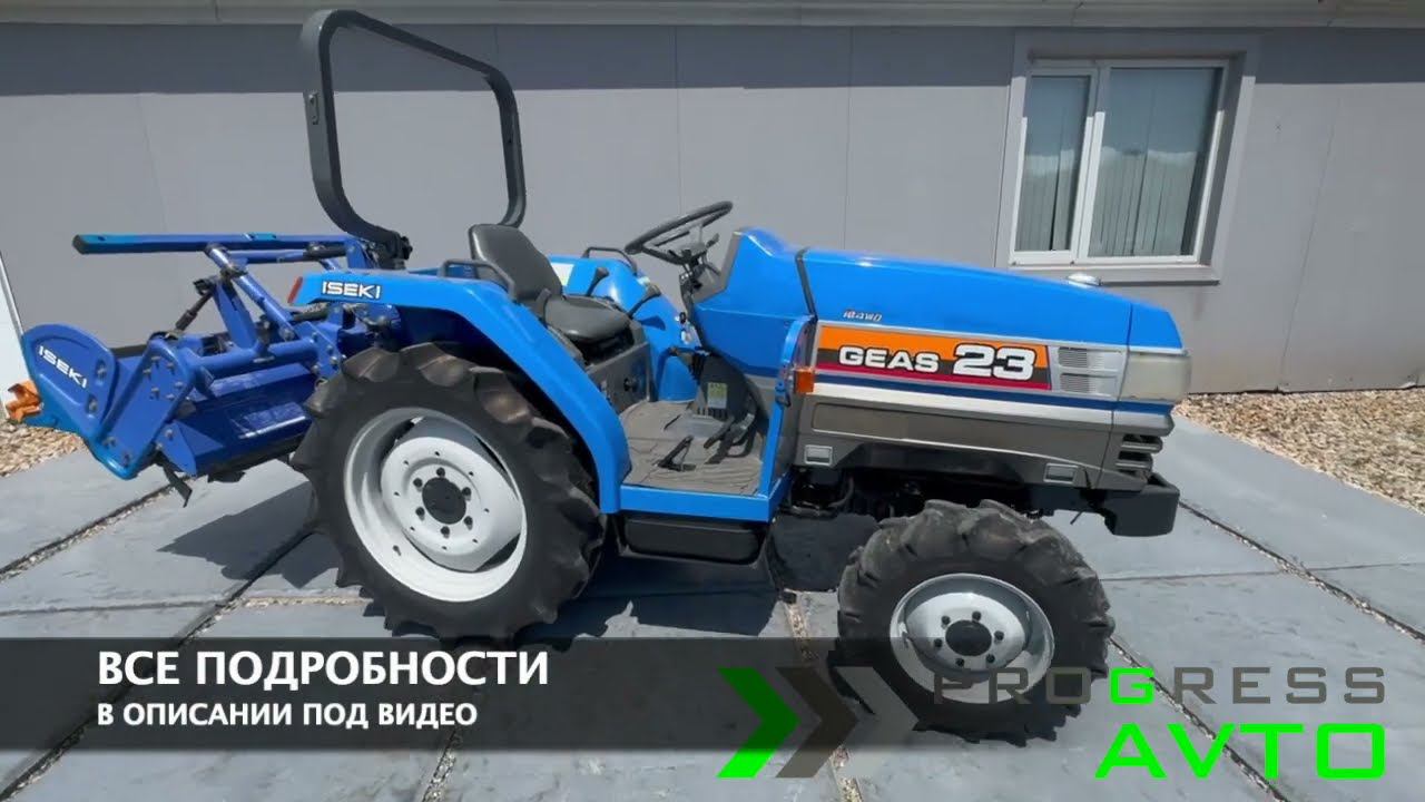 Iseki Geas 23 видеообзор японского минитрактора смотреть онлайн