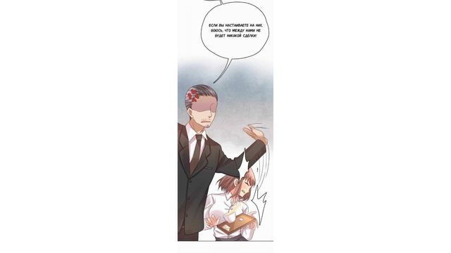 Озвучка манги|Соблазненный гинеральный директор | 6 -10 главы смотреть онлайн