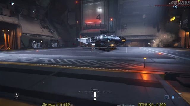Star Citizen - 3.9, пати, часть 1 из X. смотреть онлайн