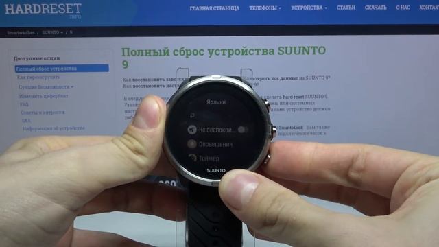 Режим "Не беспокоить" Suunto 9 / Как отключить уведомления на Suunto 9? смотреть онлайн
