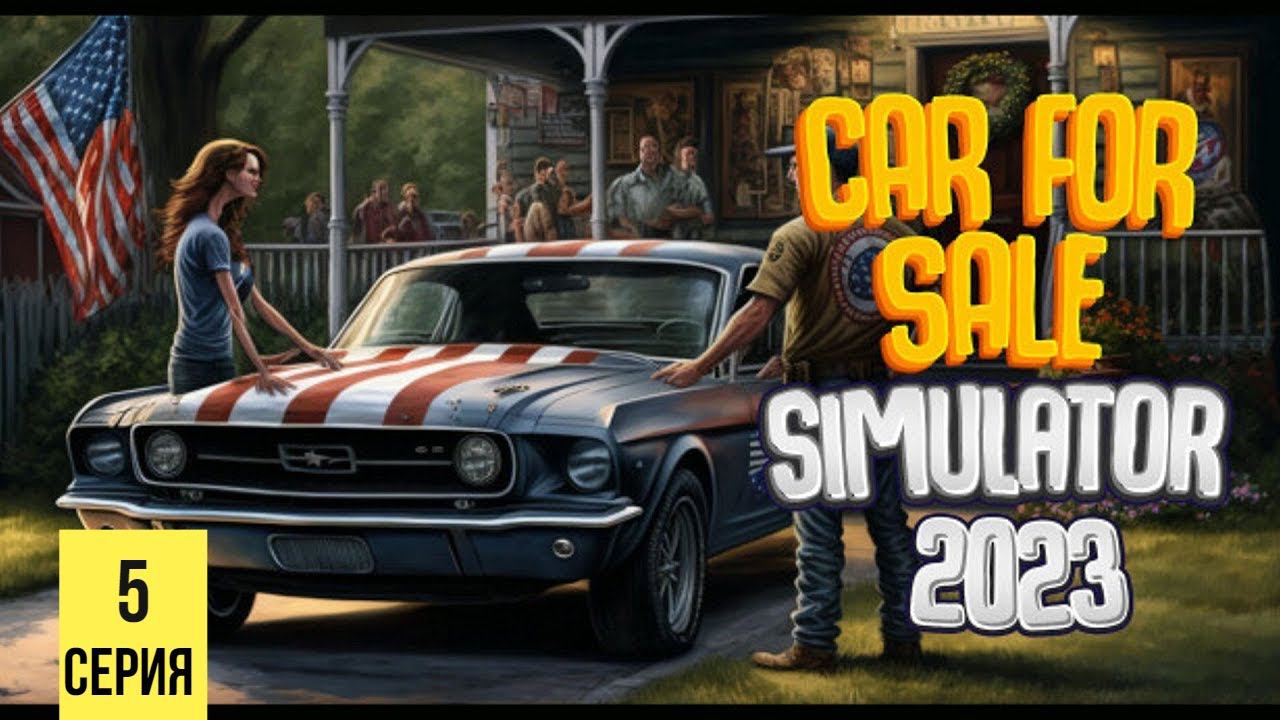 СКУПАЕМ ДОРОГИЕ ТАЧКИ ▶ Car For Sale Simulator 2023 #5 смотреть онлайн