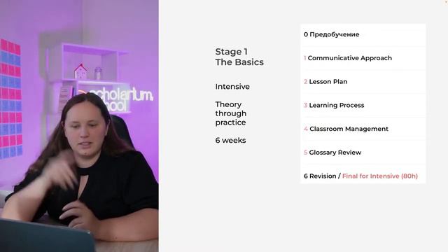 Презентация второго потока курса Teach Better смотреть онлайн