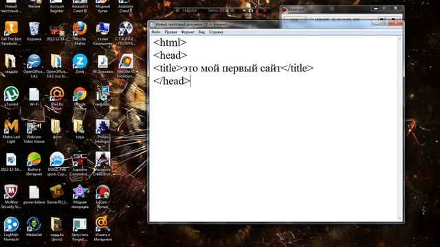 как создавать сайт с помощью блокнота смотрите и радуйтесь смотреть онлайн