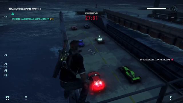 Just Cause 4 #5 Топим машины смотреть онлайн