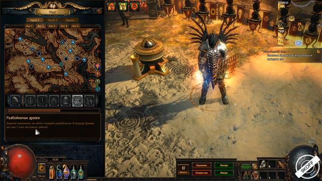 Path of Exile: (3.6) Дикарь - Вождь - Тектонический удар (Tectonic Slam) смотреть онлайн