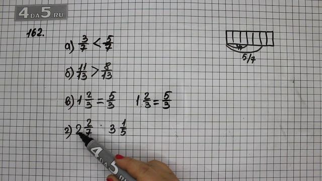 Упражнение 162. (166 Часть 1) Математика 6 класс – Виленкин Н.Я. смотреть онлайн