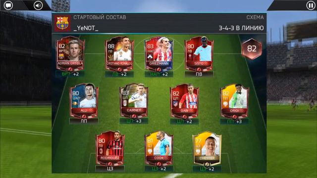 12 ПОБЕД В WEEKEND LEAGUE / ALEX SANDRO 80 / FIFA 18 MOBILE смотреть онлайн