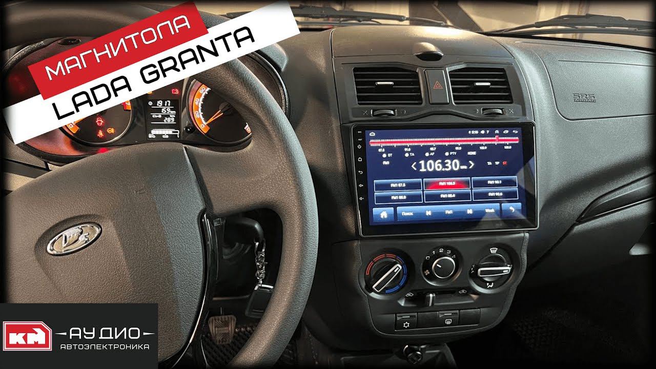 Андроид магнитола для Lada Granta (Лада Гранта) смотреть онлайн