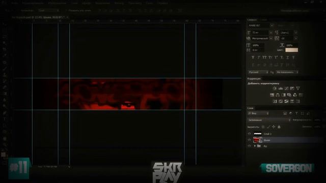 Development of Вesign - Sovergon | SkrimDesign смотреть онлайн