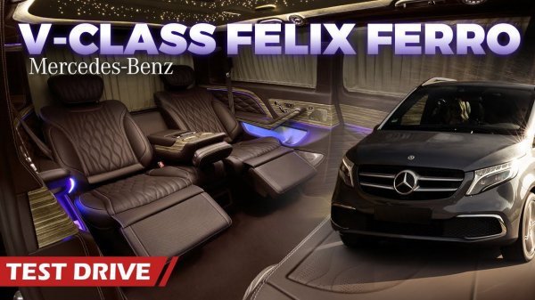 Test drive: Mercedes-Benz V-class тюнинг Felix Ferro