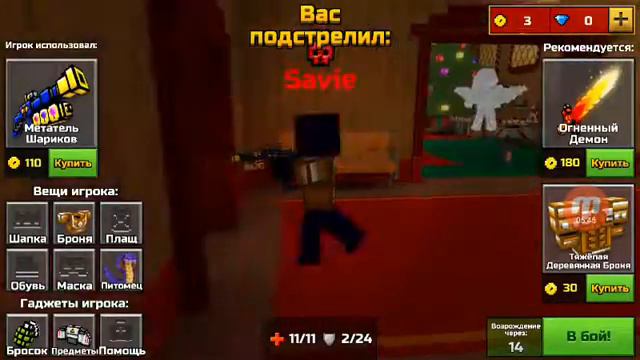 Игра стрелялки серия 3.😀😀 смотреть онлайн