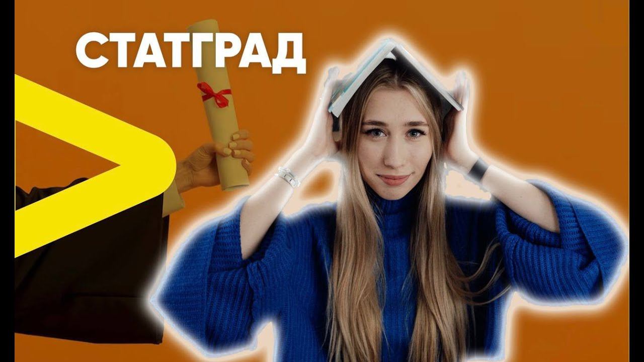 Статград ЕГЭ от 2.02 смотреть онлайн