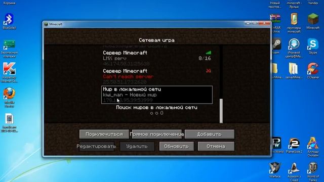 Как играть по локальной сети в minecraft с другом? смотреть онлайн