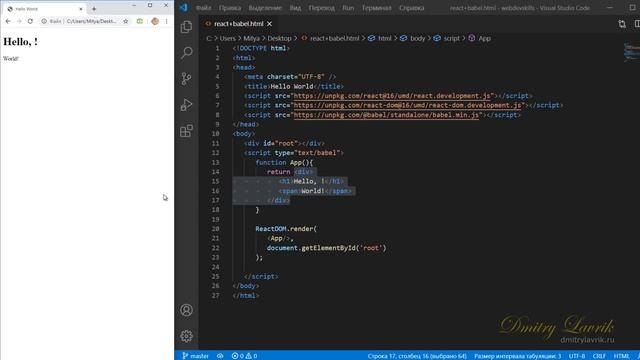 Начало работы с React. Понимание JSX. Урок №1. смотреть онлайн
