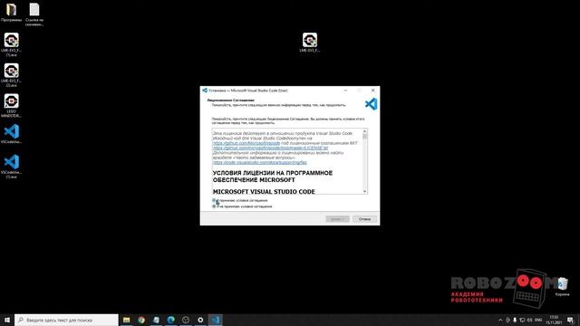 Установка Visual Studio Code на компьютер/Install Visual Studio Code