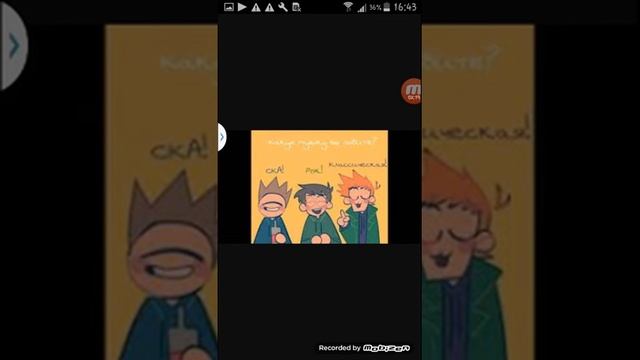 Комиксы по Миру Эдда! Озвучка от Сырничка смотреть онлайн