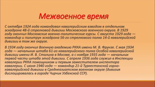 #ДуховныескрепыОтечества#ЗащитникиОтечества #Жадов А.С. Меняйлова Кристина школа 1002 смотреть онлайн