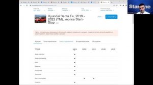 Вебинар  «Онлайн-ресурсы StarLine. Умные помощники мастера»