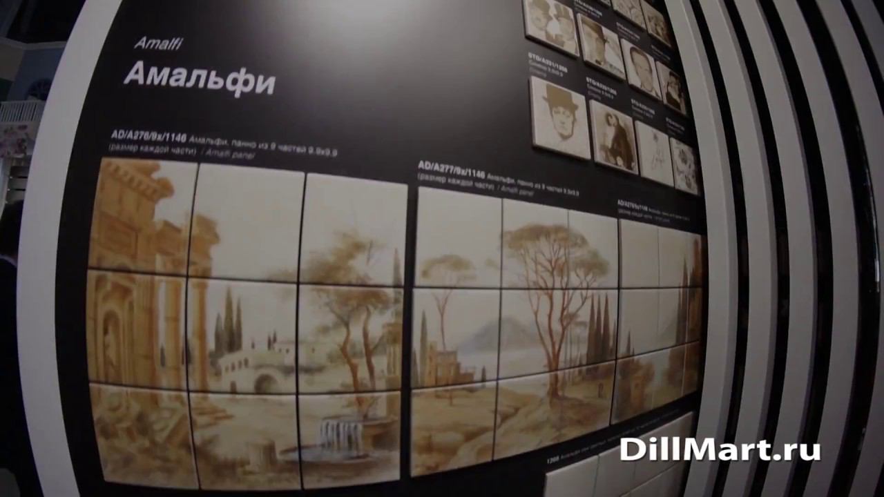 Амальфи - Неаполитанская коллекция керамической плитки Kerama Marazzi смотреть онлайн