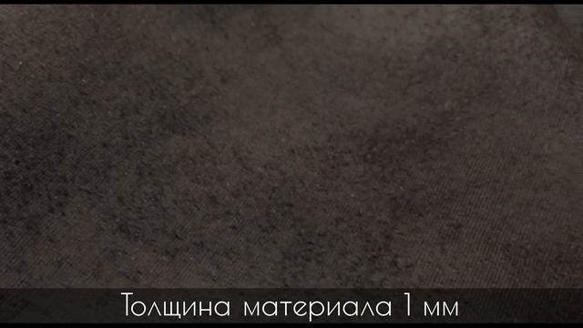 Искусственная замша Antara смотреть онлайн