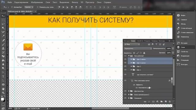 Рисуем сайт в фотошопе. Урок 7. Заканчиваем рисовать. Рисуем сайт в фотошопе! смотреть онлайн