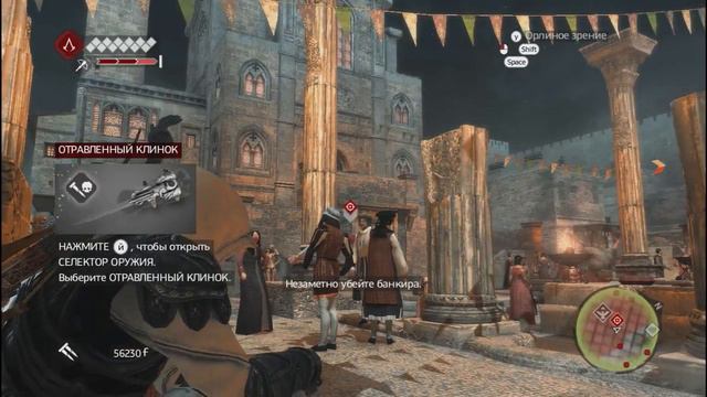 Assassins Creed Brotherhood прохождения игры Часть 76 смотреть онлайн