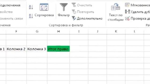 Excel: настройка итогов группировок строк и столбцов. смотреть онлайн