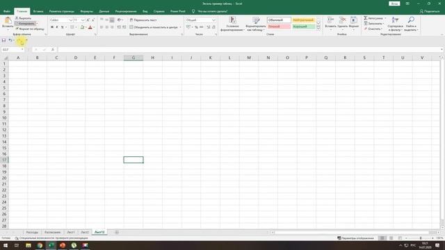 Excel Диаграммы смотреть онлайн