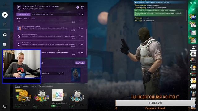 СТРИМ С ВЕБКОЙ | НАЧАЛО 4 НЕДЕЛИ | ПОДНИМАЮ КАЛАША | смотреть онлайн