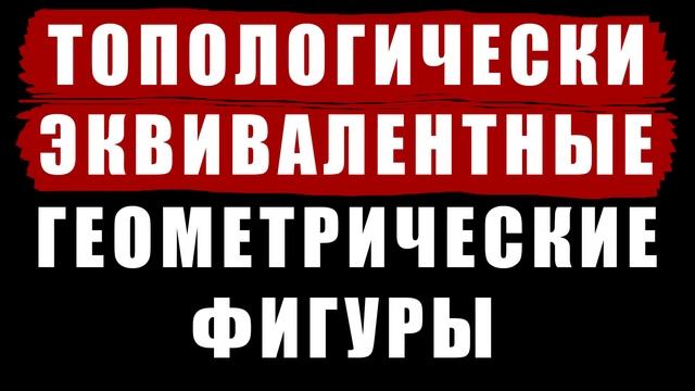 Квадратура круга и удвоение куба, в три действия смотреть онлайн