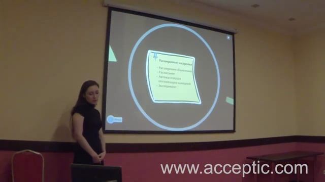 Семинар 'Основы контекстной рекламы' @ Acceptic смотреть онлайн
