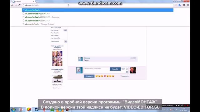 баги вк как писать самому себе смотреть онлайн