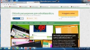 как установить на одноклассники программу oktools