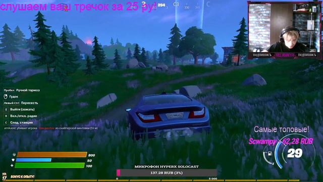 💎СТРИМ FORTNITE! ФОРТНАЙТ💎 смотреть онлайн