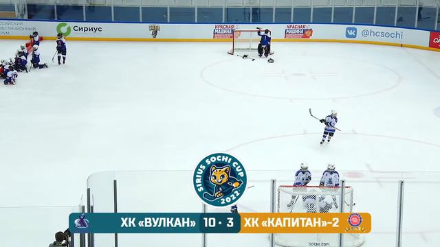 Хоккейный матч ХК «Вулкан» - ХК «Капитан»-2 смотреть онлайн