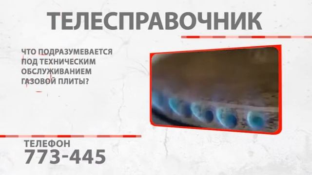 "Телесправочник": Как связаться с участковым? смотреть онлайн