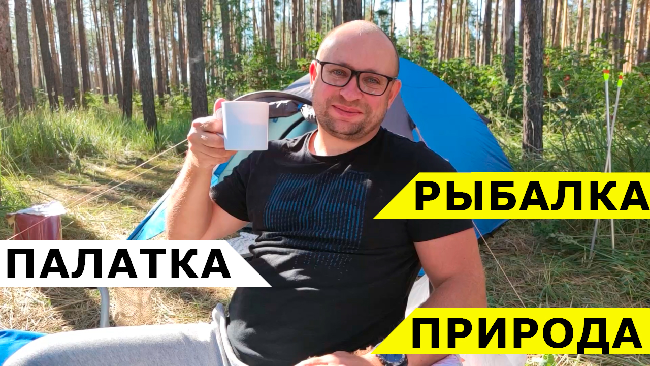 Чистая ВОДА, много РЫБЫ и хвойный лес - ВОЛШЕБНОЕ место в Липецкой области смотреть онлайн