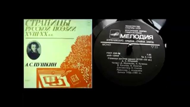 A.S.Pushkin 19 oktobrya смотреть онлайн