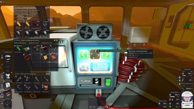 Stationeers - Локальные ураганы