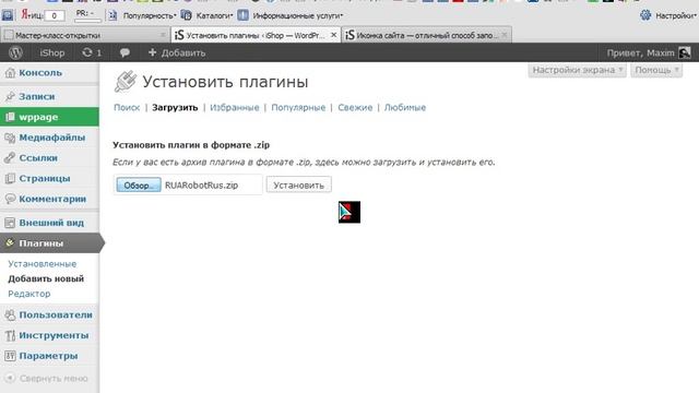 Капча для Wordpress смотреть онлайн